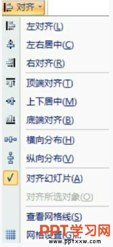ppt2007图形的对齐方式