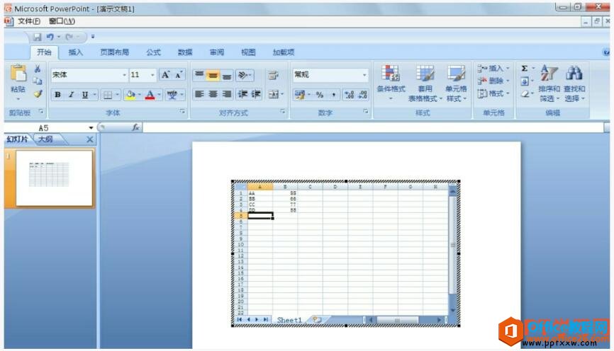 在ppt中插入excel表格