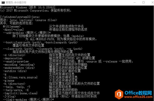 在Windows 10下搭建Java环境（使用jdk-13.0.1）