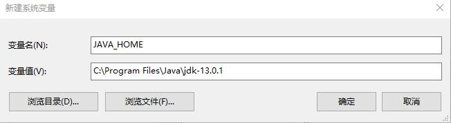 在Windows 10下搭建Java环境（使用jdk-13.0.1）