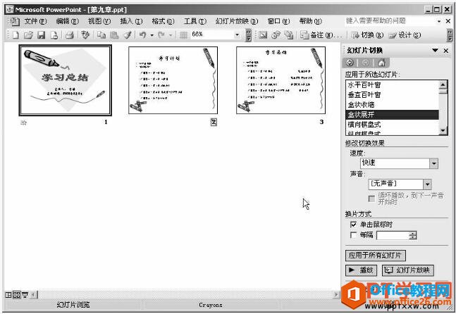 ppt效果声音为鼓声