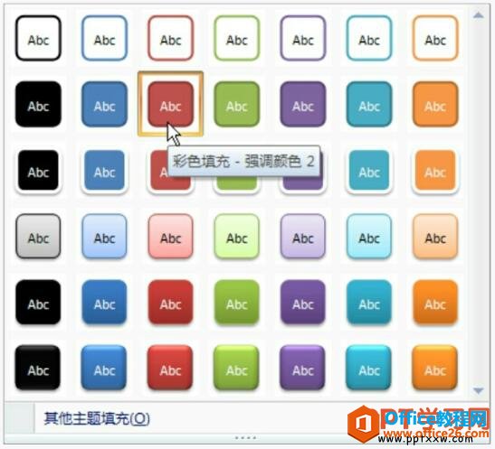 ppt2007预置图形的样式