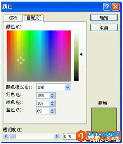 ppt颜色选择器