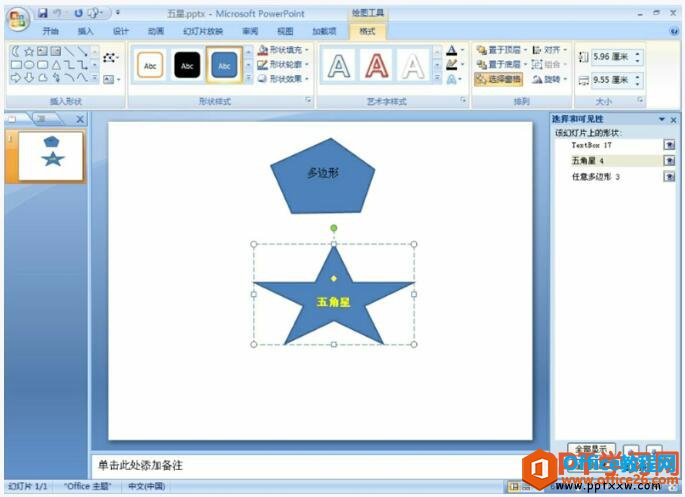 <b>PPT如何隐藏自选图形</b>