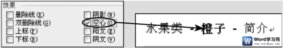 设置word文本空心效果