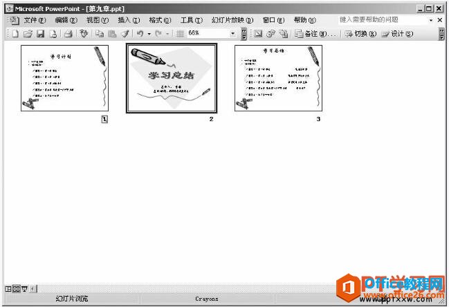 利用拖拽方法对幻灯片进行排序