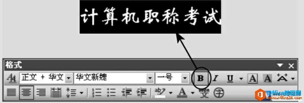 给word文字加粗