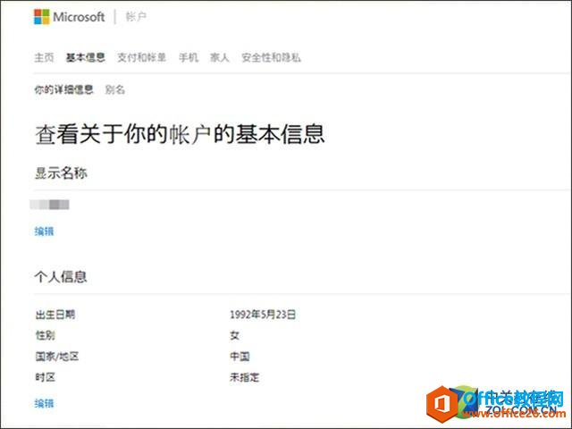 云备份Surface笔记 深度解析OneNote