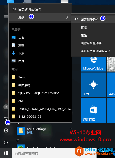 <b>Win10 任务栏 文件资源管理器 不见了，如何找回？</b>