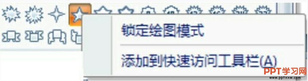 连续绘制多个ppt形状