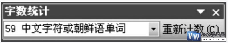 从工具栏中查看word文档字数统计