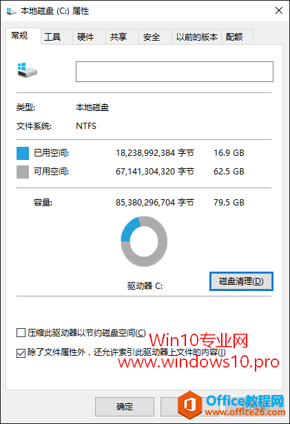 <b>如何利用系统自带的“磁盘清理”功能为Win10系统盘瘦身</b>