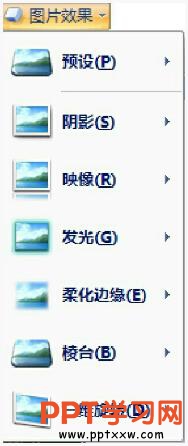 调整ppt图片的效果
