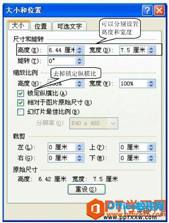 <b>PPT 如何调整图片大小和位置</b>