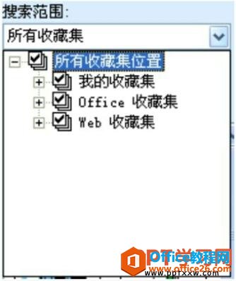 ppt2007中搜索剪贴画