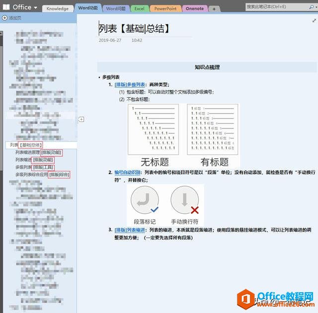 写笔记也要做标题党吗？论云笔记标题命名的技巧