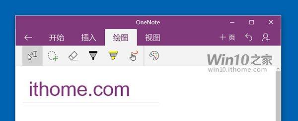 Win10电脑版OneNote更新：沉浸式标题栏+新图标