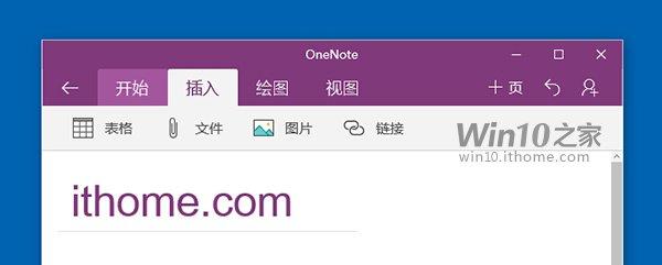 Win10电脑版OneNote更新：沉浸式标题栏+新图标