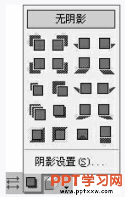 给图形设置阴影效果