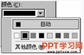 设置ppt字体颜色