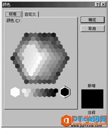 ppt2003颜色对话框