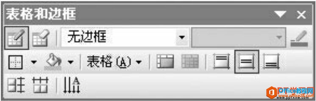 ppt2003表格工具栏