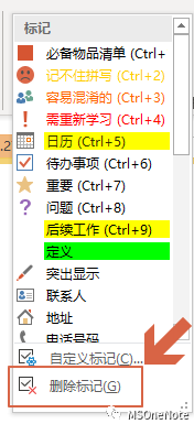 OneNote 标签功能使用技巧及实例教程