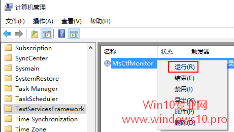 Win10无法切换/使用输入法的解决方法