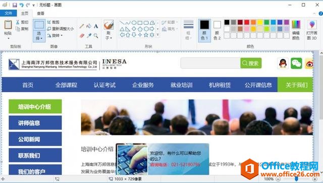 <b>Win10 截图功能终于有了新发展？</b>