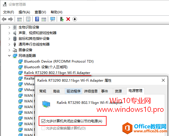 <b>Win10 连接WiFi频繁掉线是怎么回事？如何解决？</b>