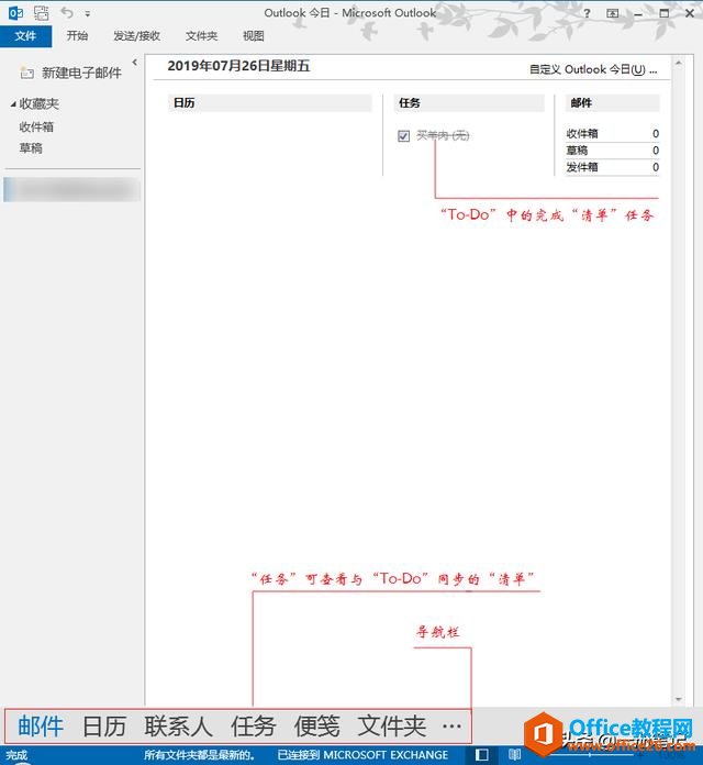 OneNote待办事项列表不太好用？你可能需要这套解决方案