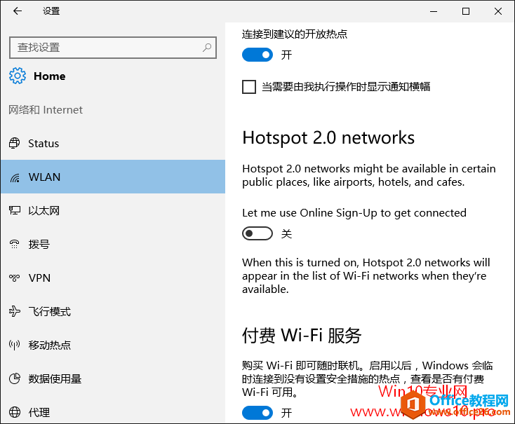 <b>如何利用组策略或注册表启用/禁用Win10自动连接WiFi热点</b>