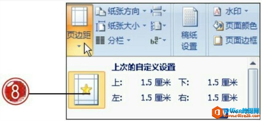 选择自定义的word页边距