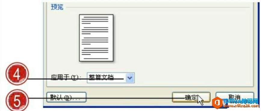 预览word文档页边距