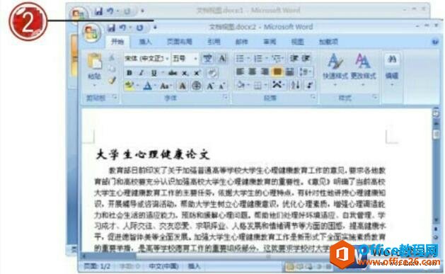 word2007窗口介绍