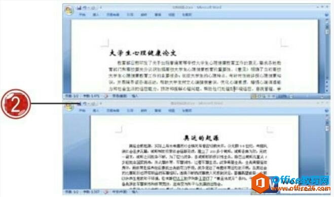 word2007文档并排功能