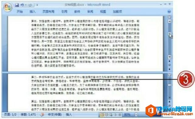 word2007文档拆分