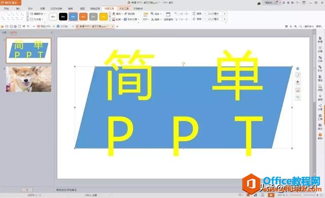 【基操勿6】PPT中用起来方便，却被“隐藏”的功能