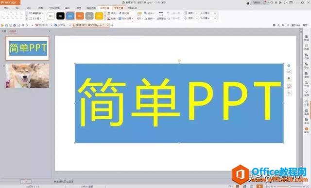 【基操勿6】PPT中用起来方便，却被“隐藏”的功能