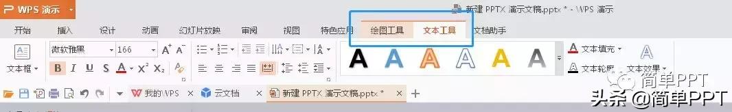 【基操勿6】PPT中用起来方便，却被“隐藏”的功能