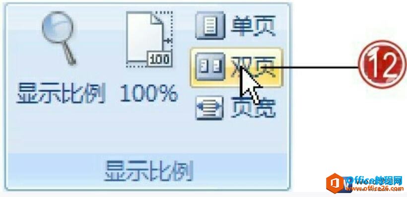 word2007双页显示