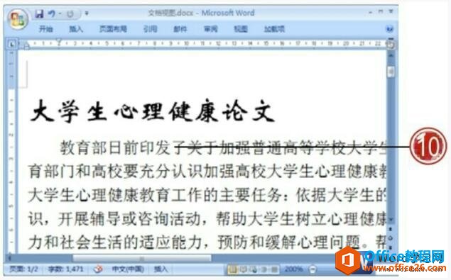 word2007显示比例预览