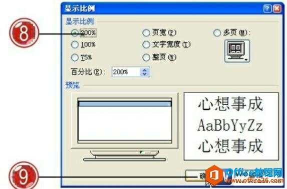 word2007显示比例对话框