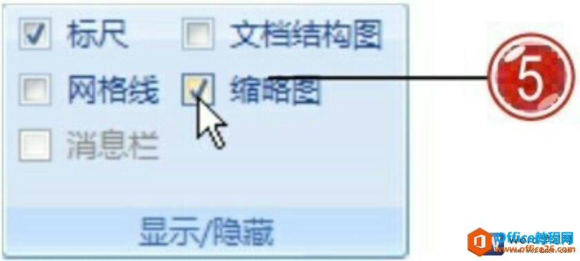 word2007显示缩略图