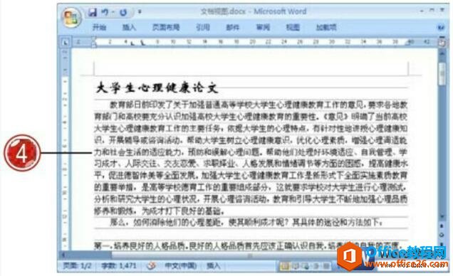 word2007网格线