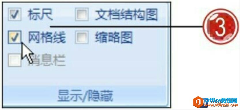 word2007显示网格线