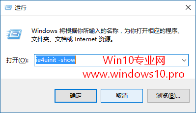 <b>如何重建图标缓存解决Win10桌面图标显示不正常的问题</b>