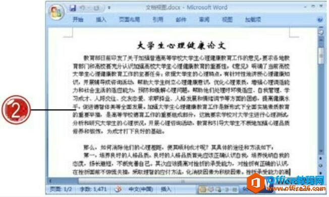 word2007页面视图