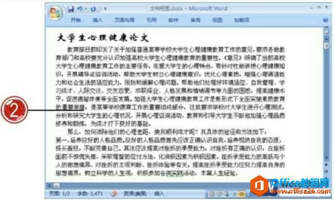 word2007普通视图预览模式