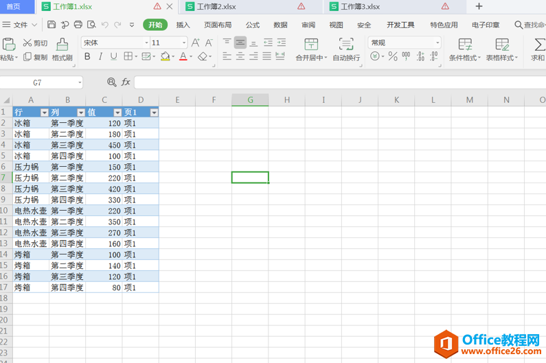 表格技巧—如何批量打开Excel 文件